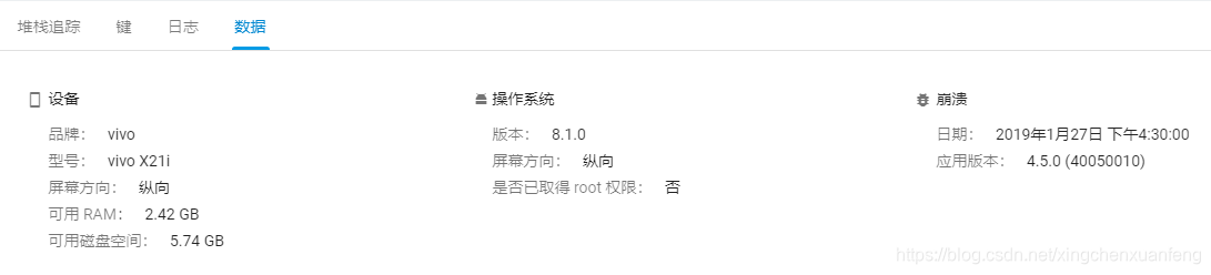 Firebase 自带的数据